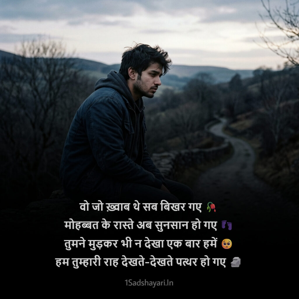 Heartbreak Love Shayari image Written In Hindi Language