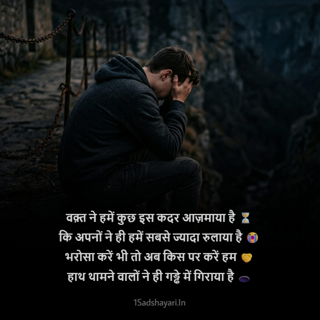 Heartbreaking Boy Picture Shayari With Deep Sad Feelings