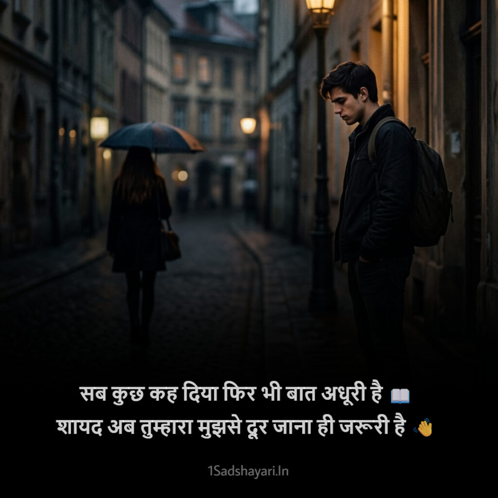 Painful Yet Beautiful Shayari For Innocent Boys Hearts