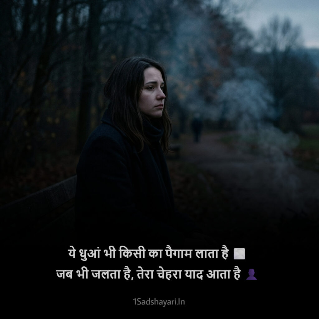 Cigarette Shayari 2 Line in Hindi