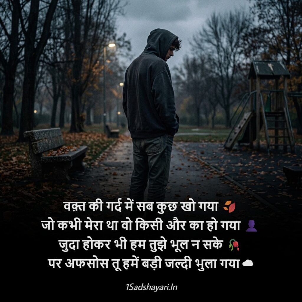 sad quotes images for WhatsApp with touching lines