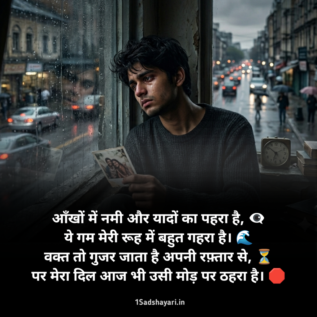 Sad shayari in Hindi with emoji for copy paste