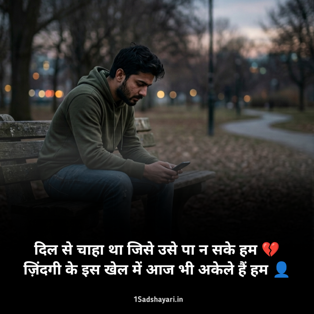 Emotional sad life two line shayari with emoji