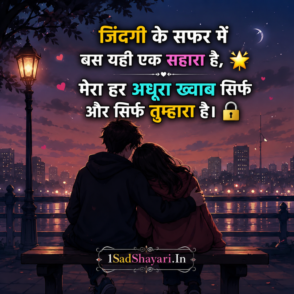 Dil ko choo jaane wali khwab shayari