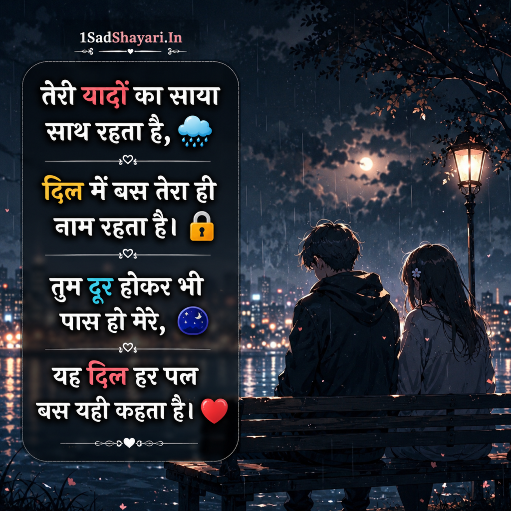 Mohabbat Aur Judai Ke Alfaaz Shayari