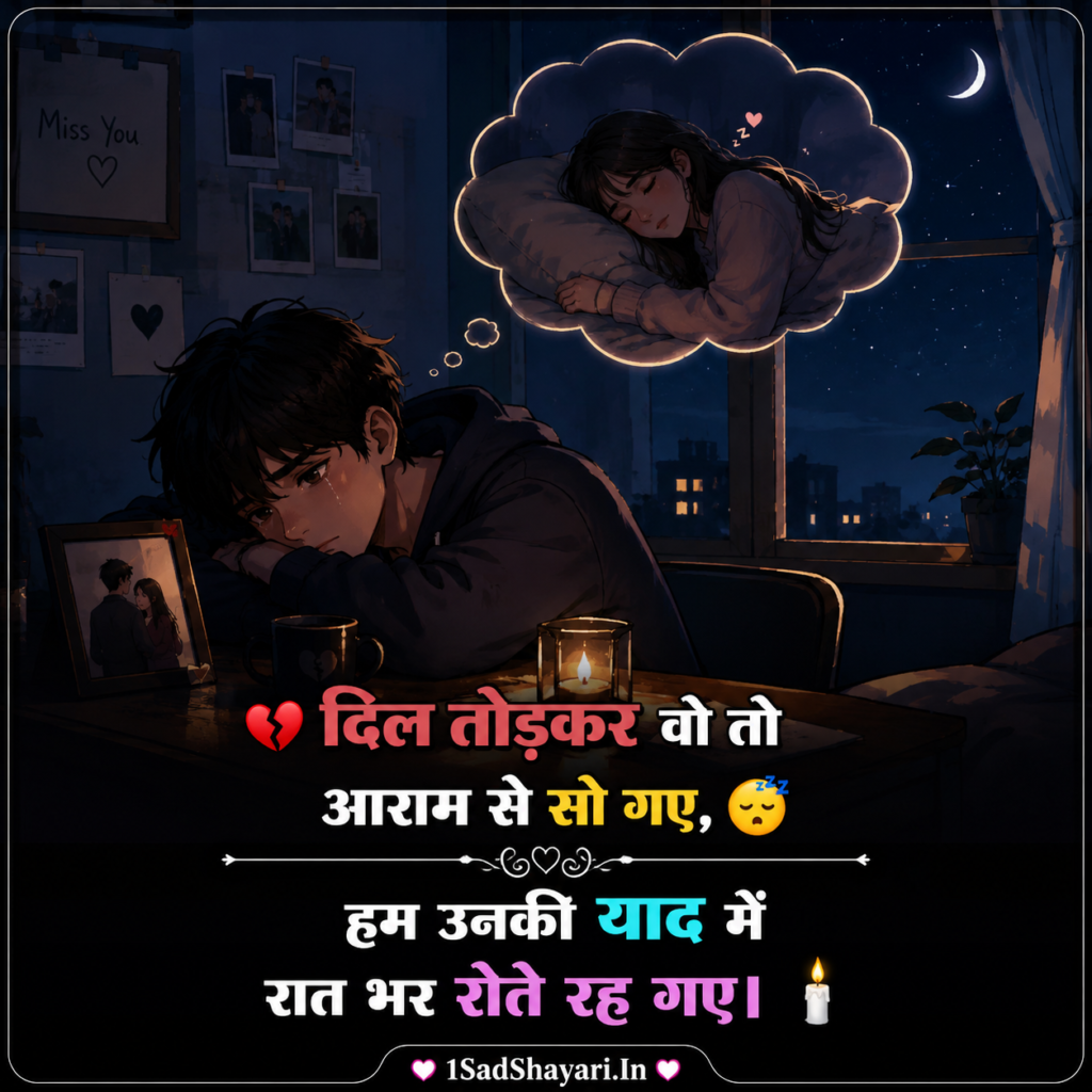 One-Sided Love & Endless Yaadein Shayari